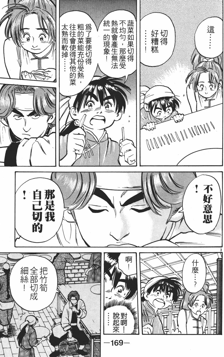 第168页