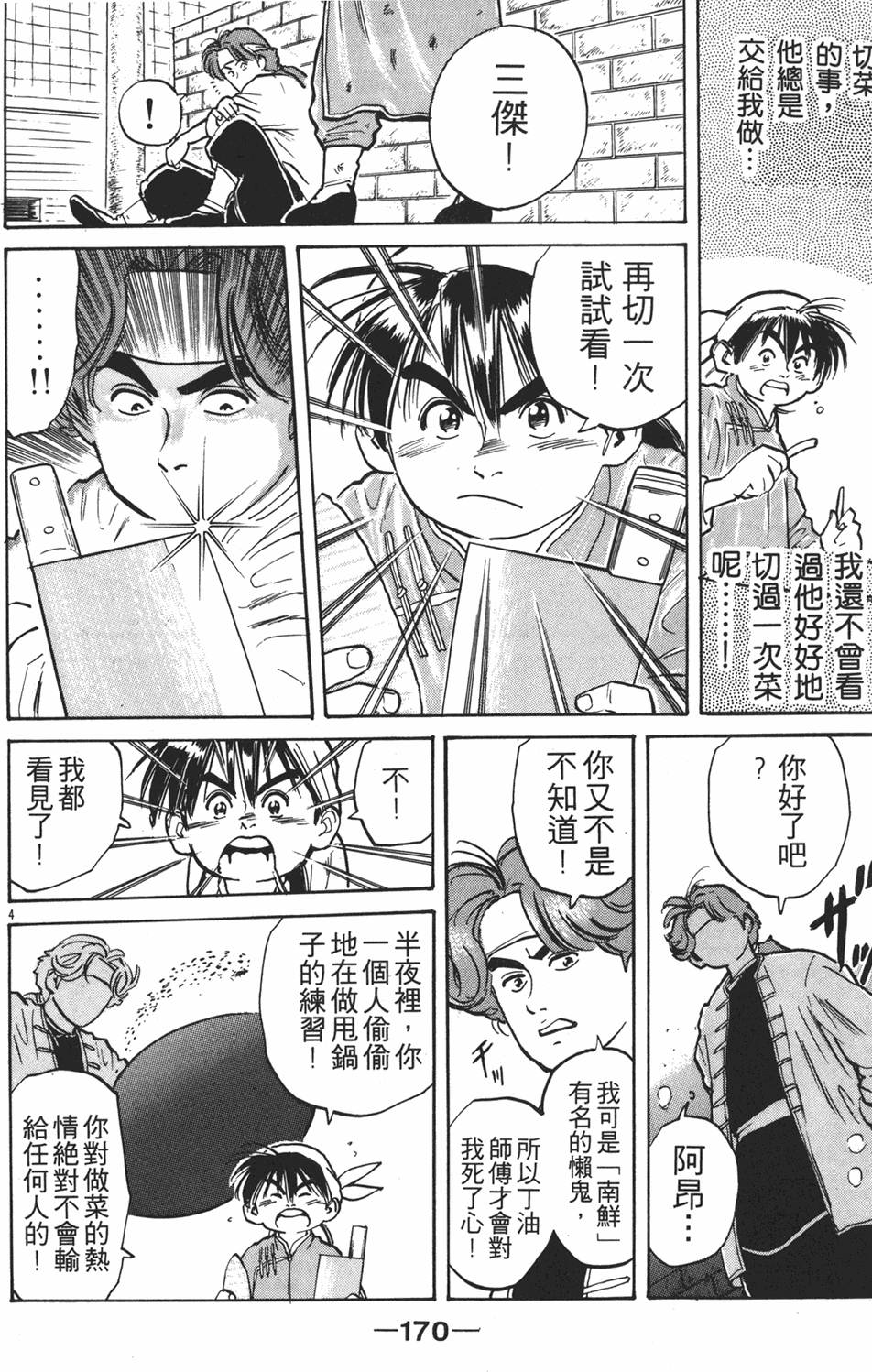 第169页