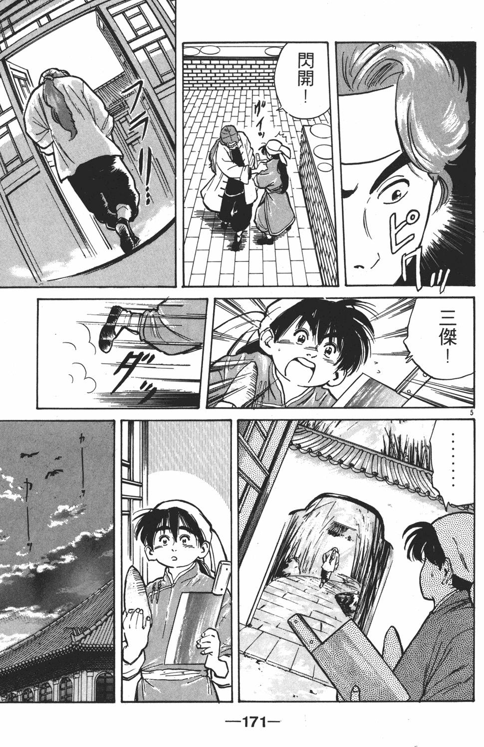 第170页