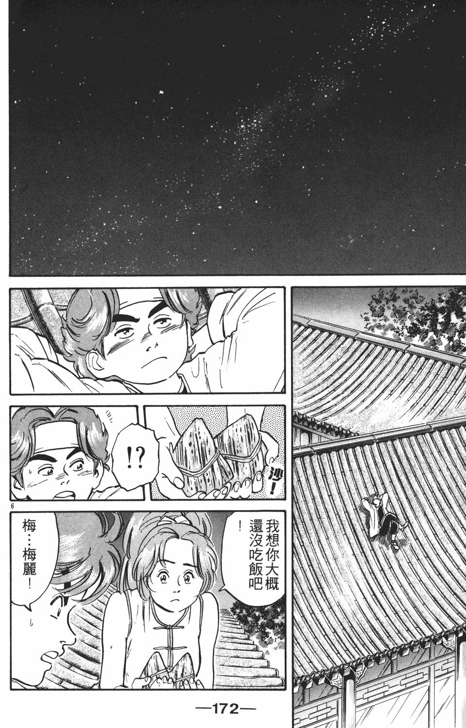 第171页