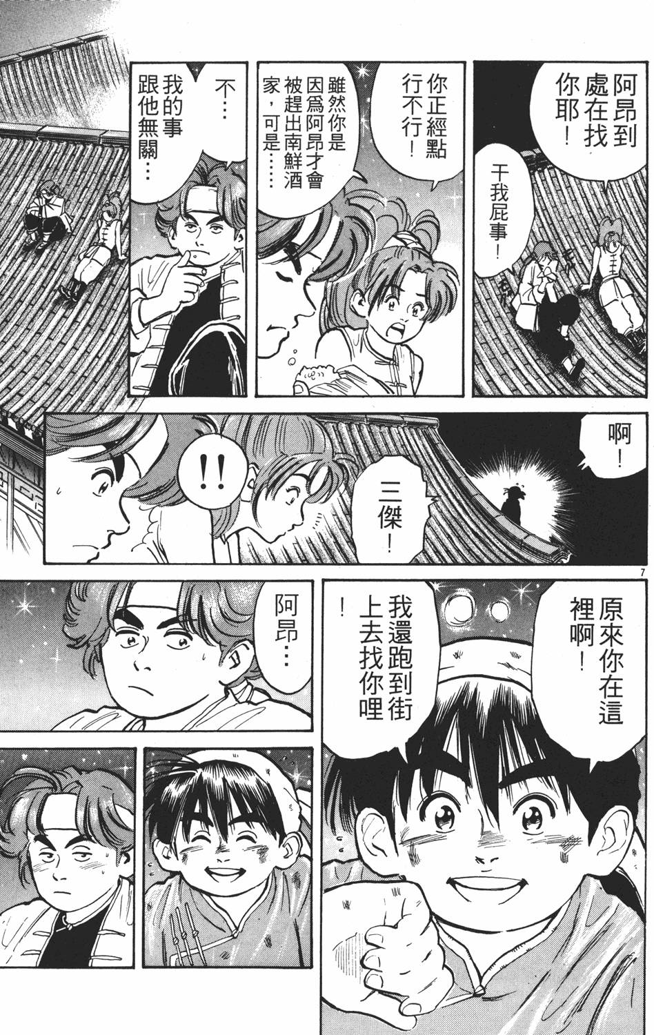 第172页