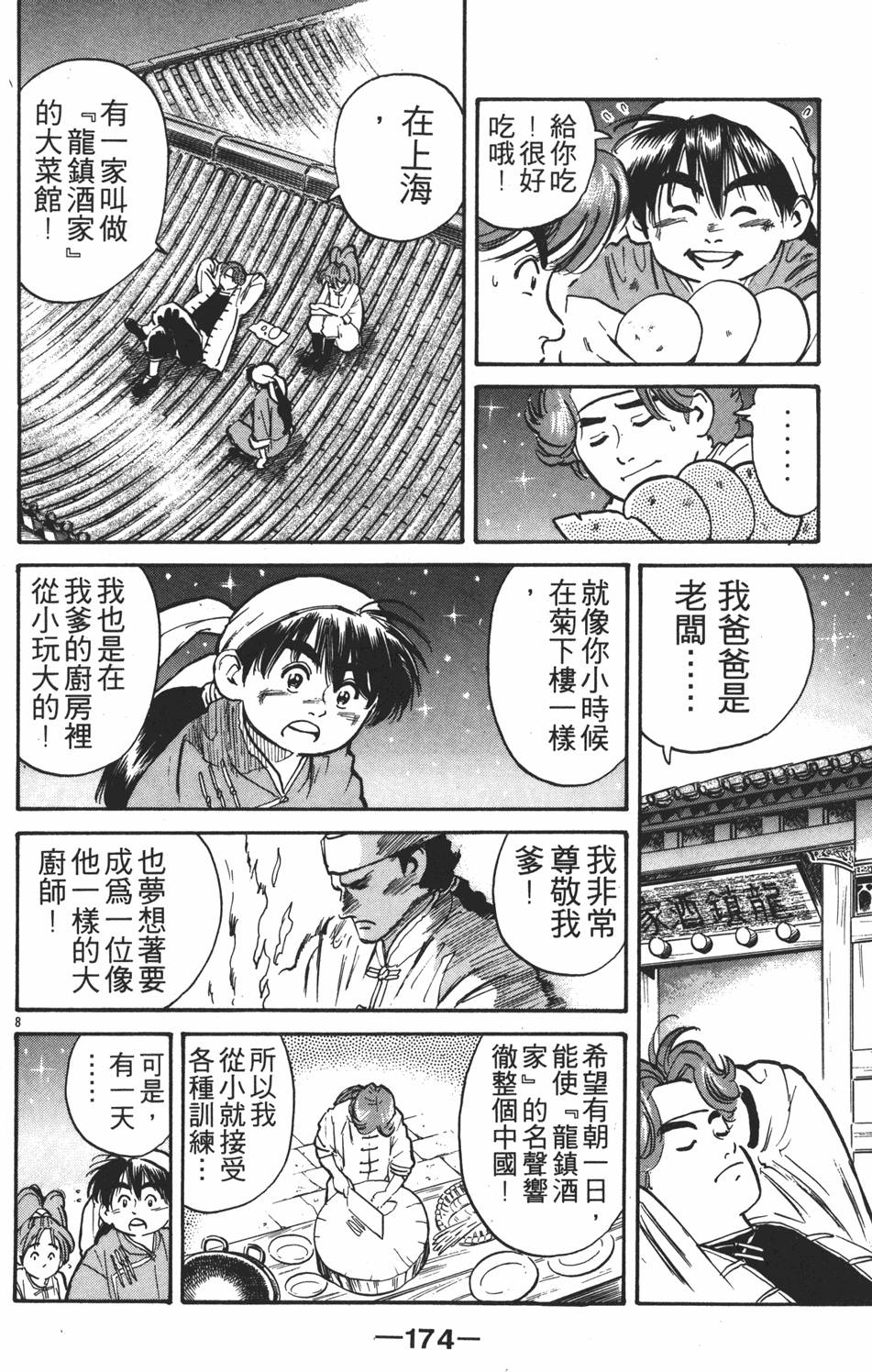 第173页