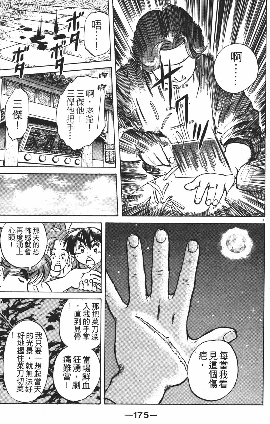 第174页