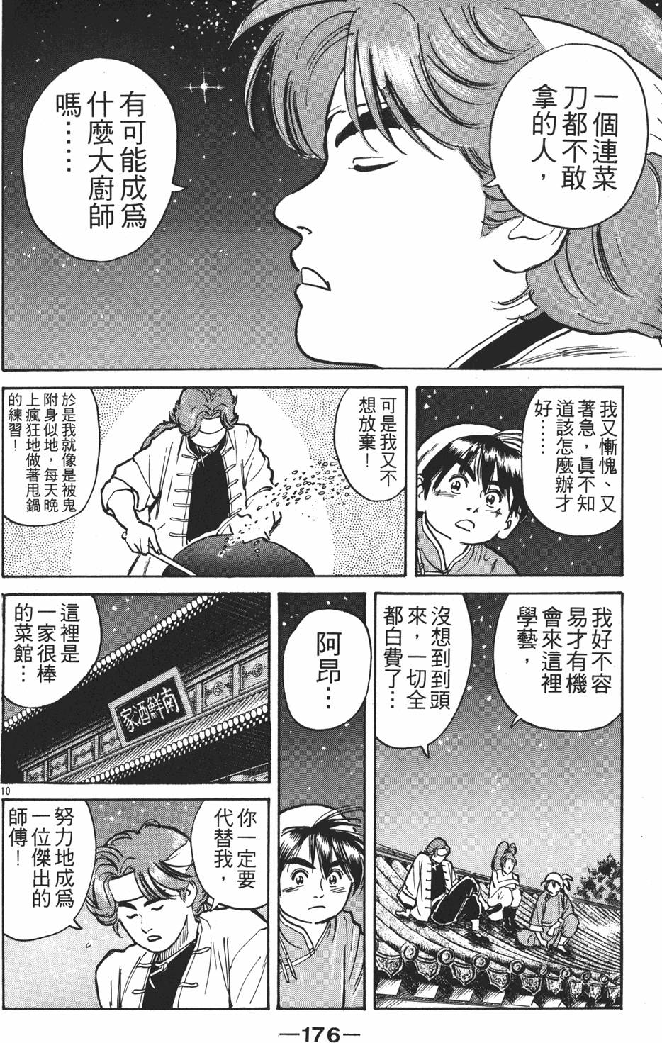 第175页