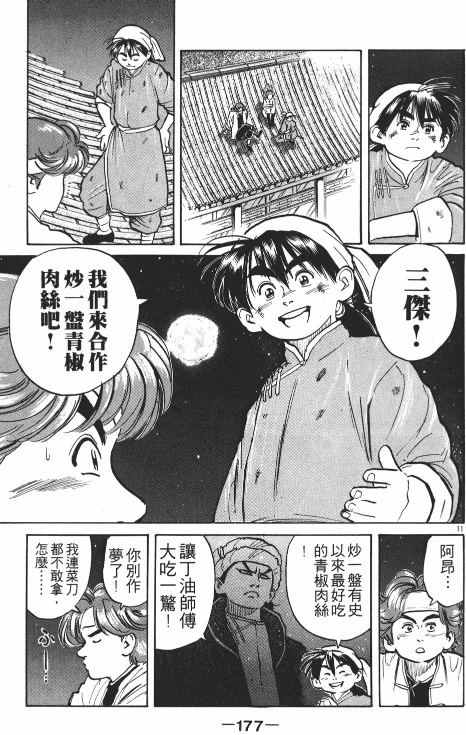 第176页