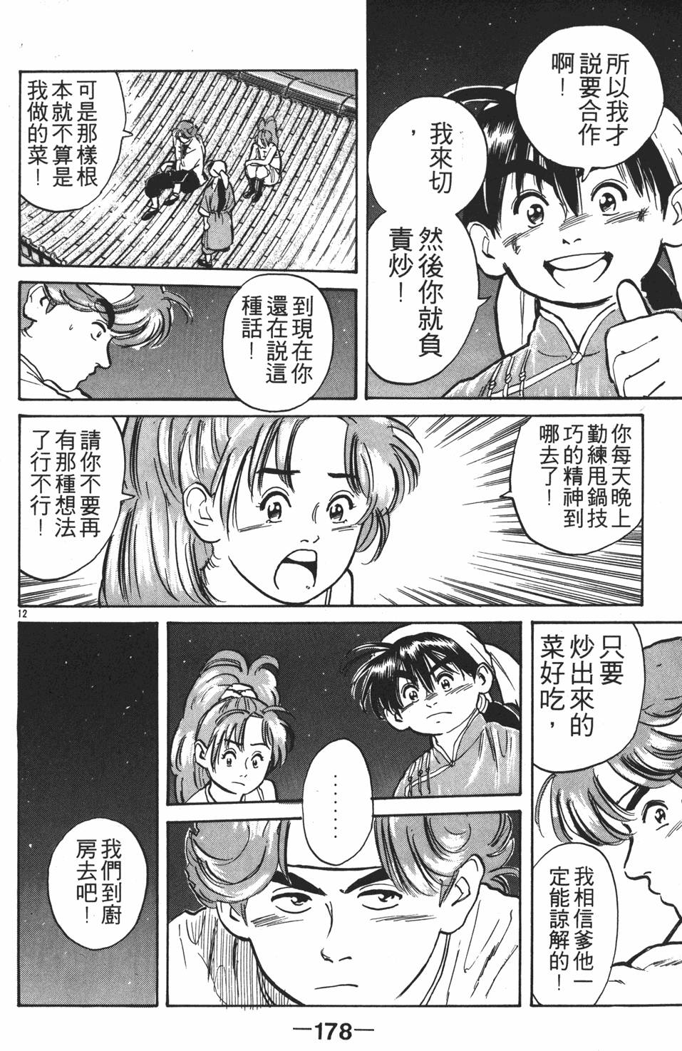 第177页