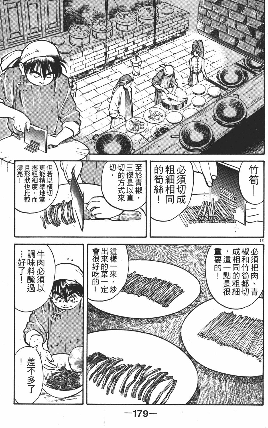 第178页