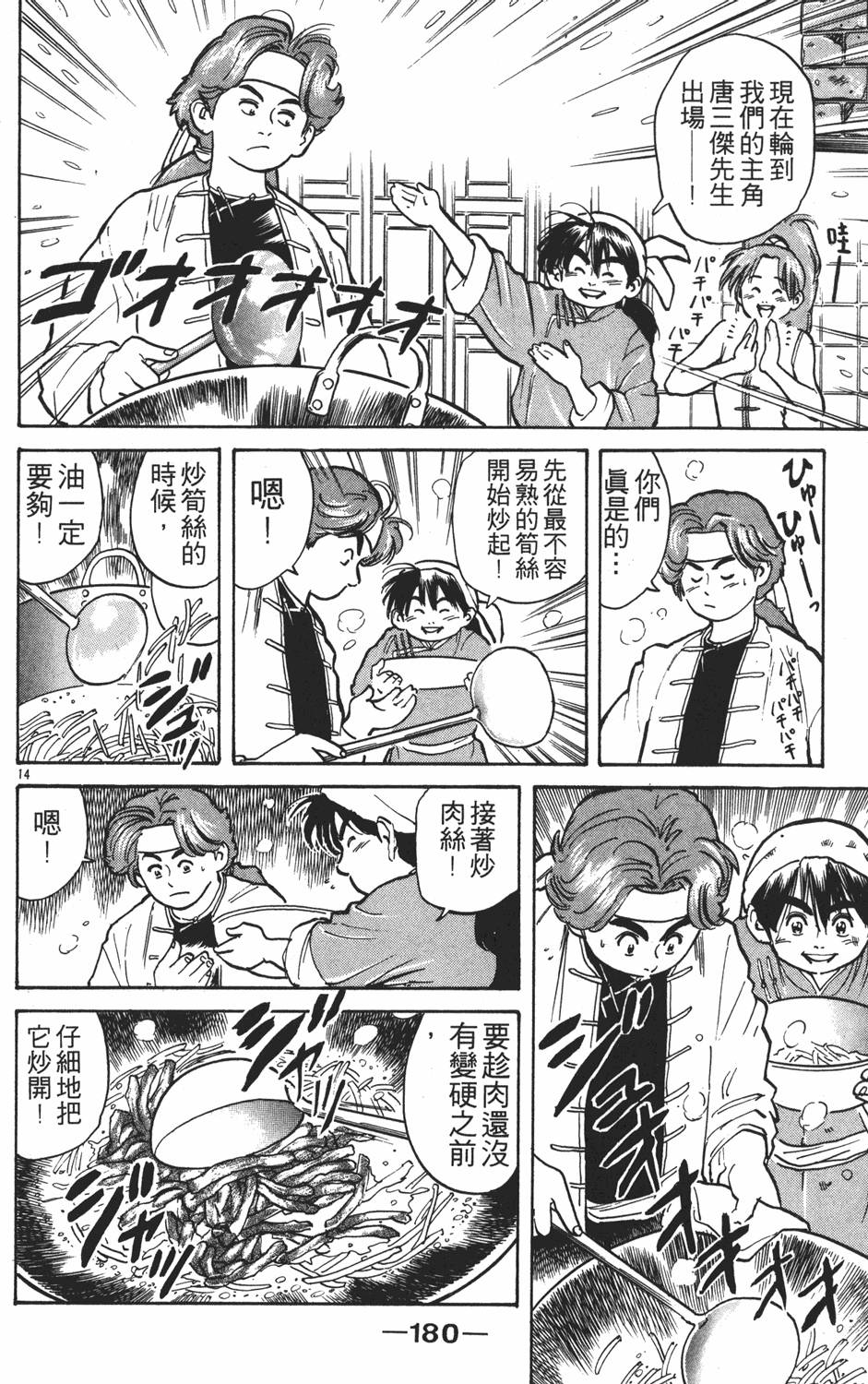 第179页