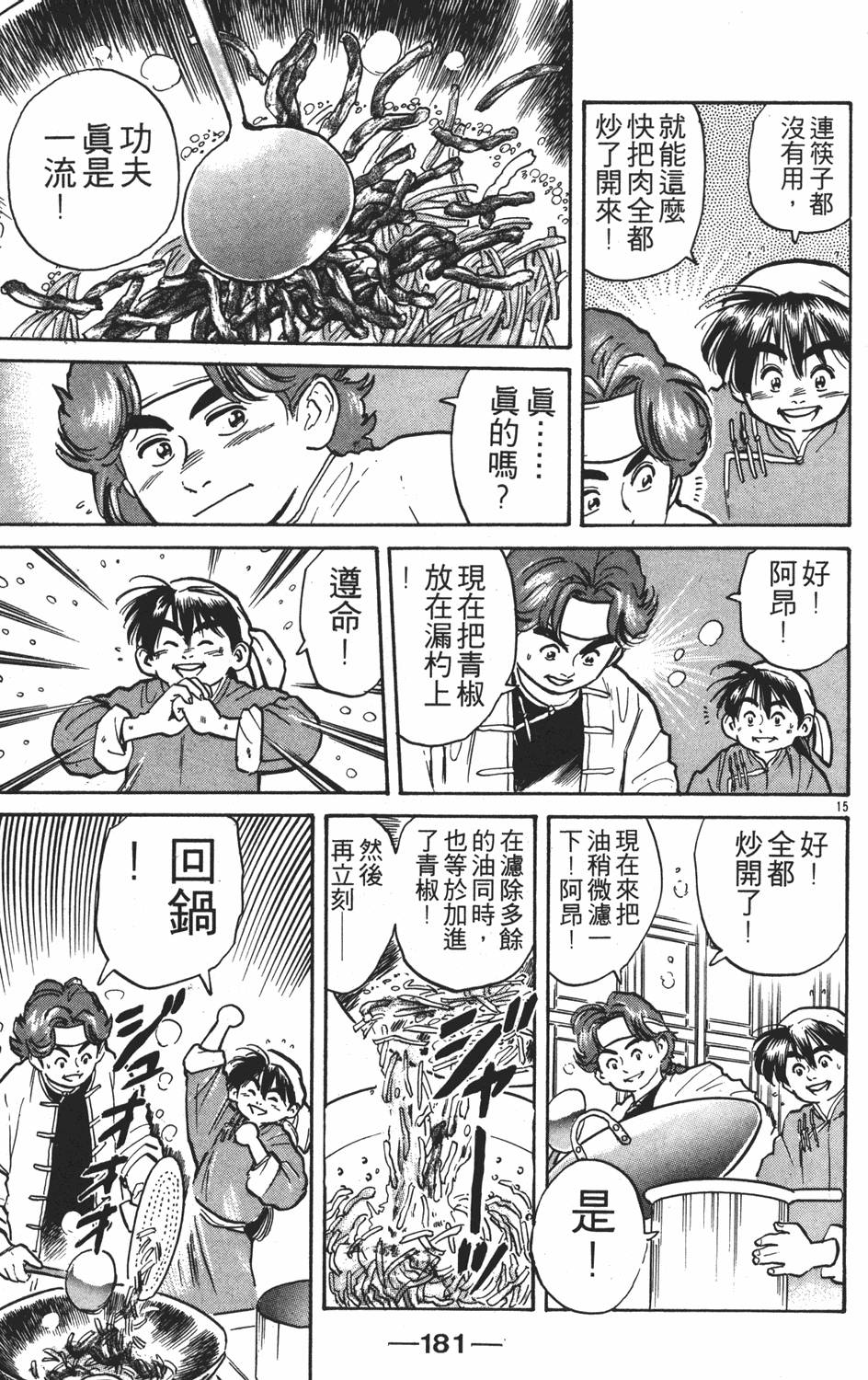 第180页