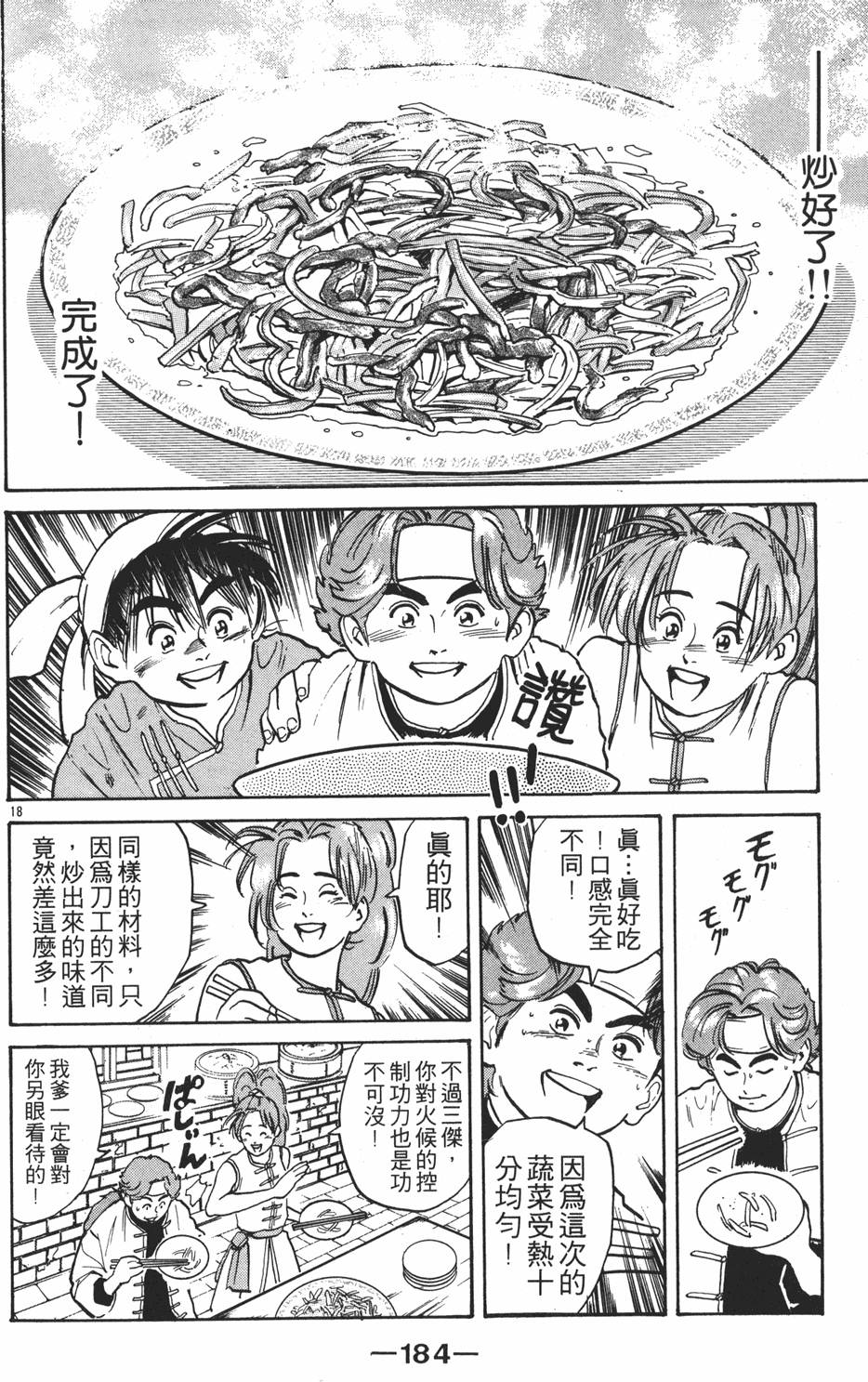 第183页