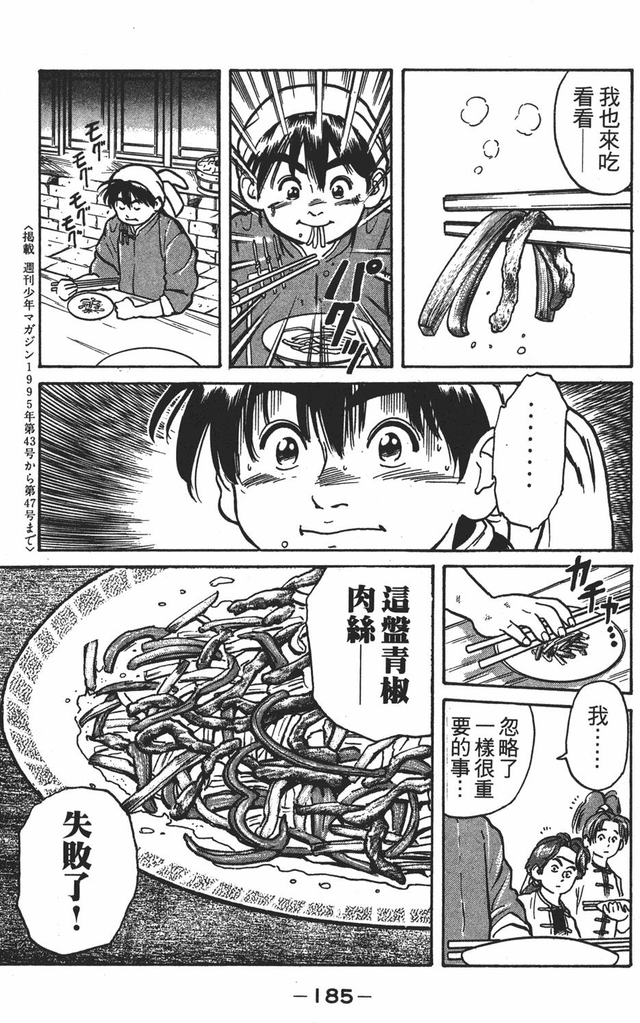 第184页