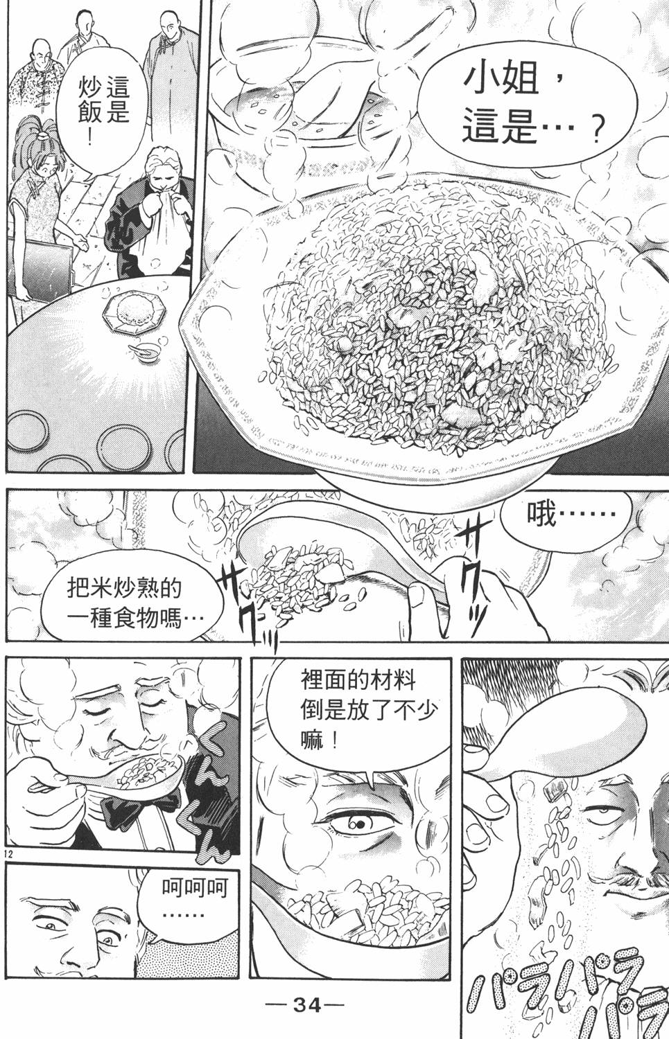 第33页