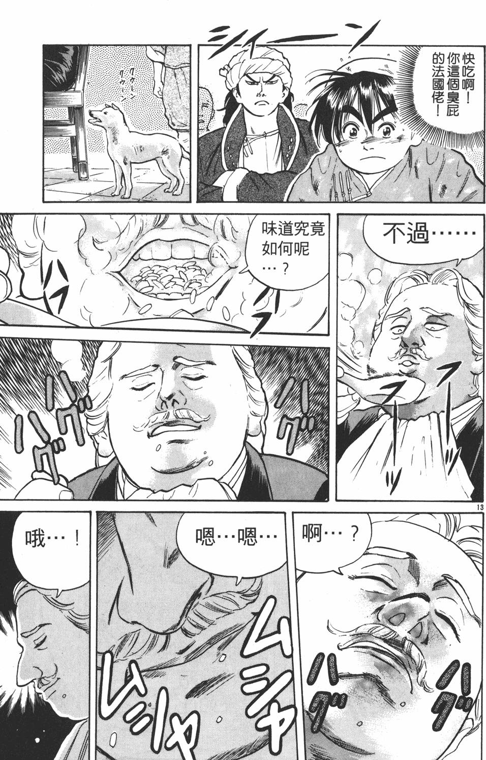 第34页