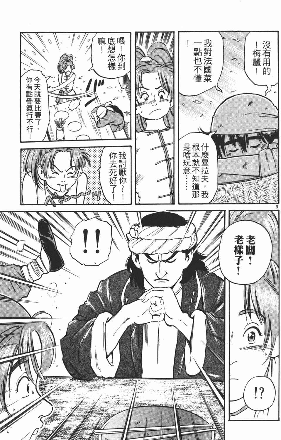 第50页