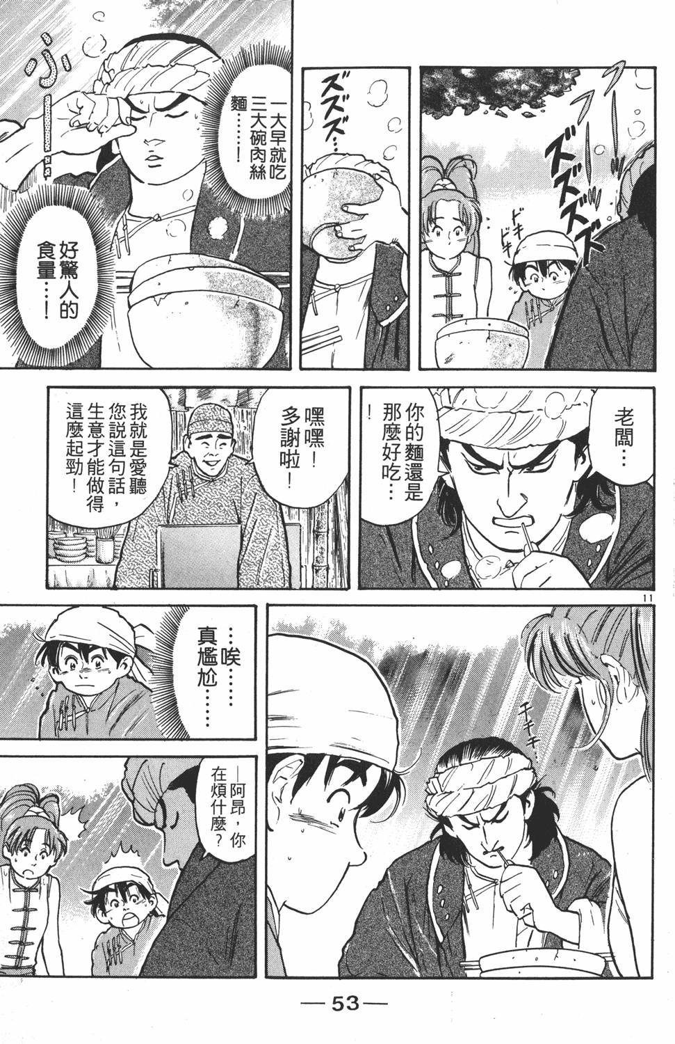第52页