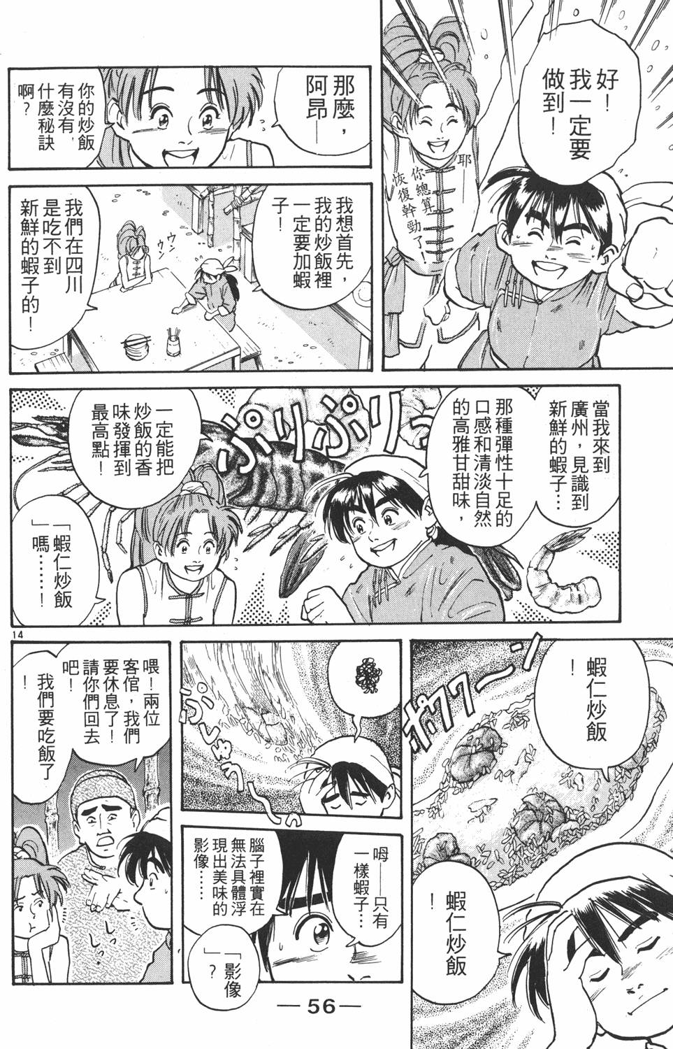 第55页