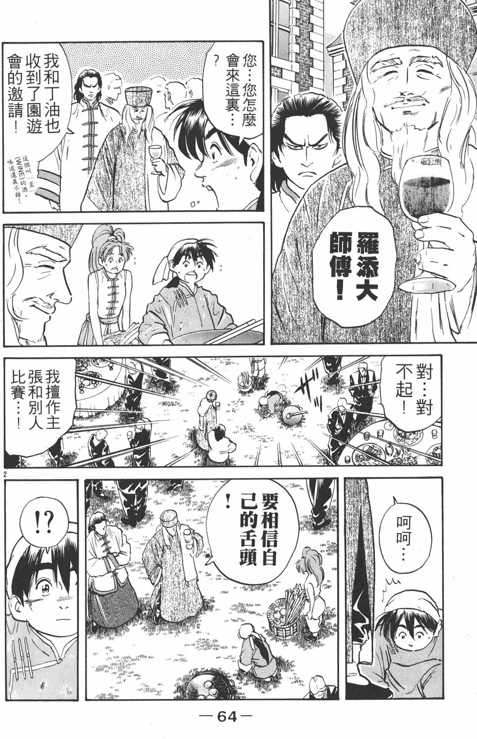 第63页
