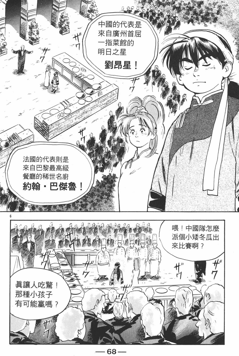 第67页