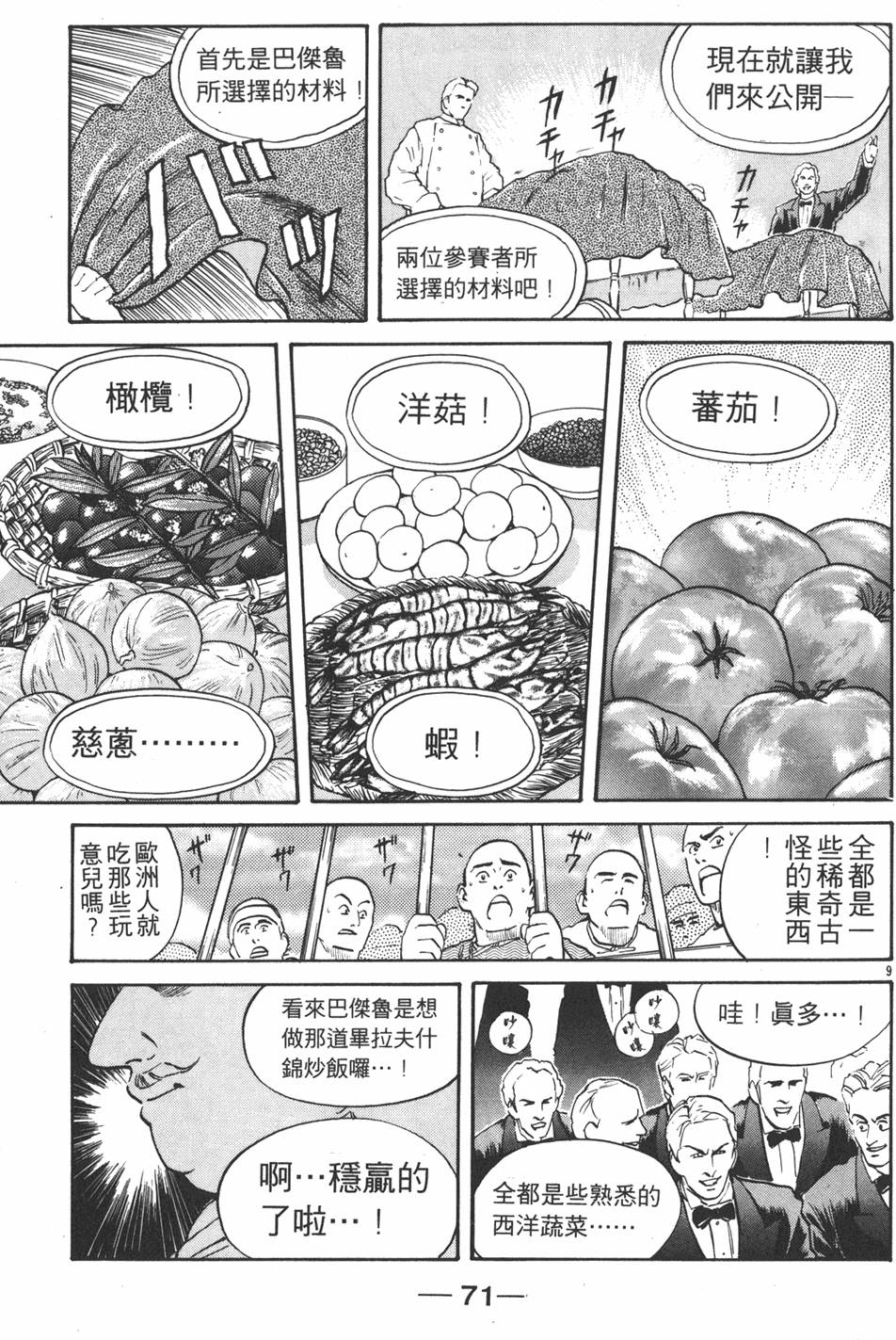 第70页