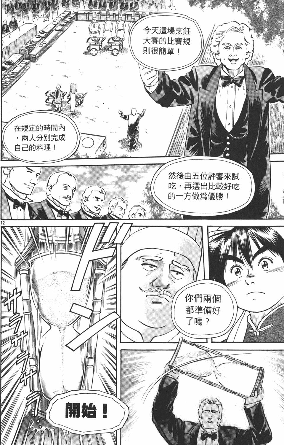 第73页