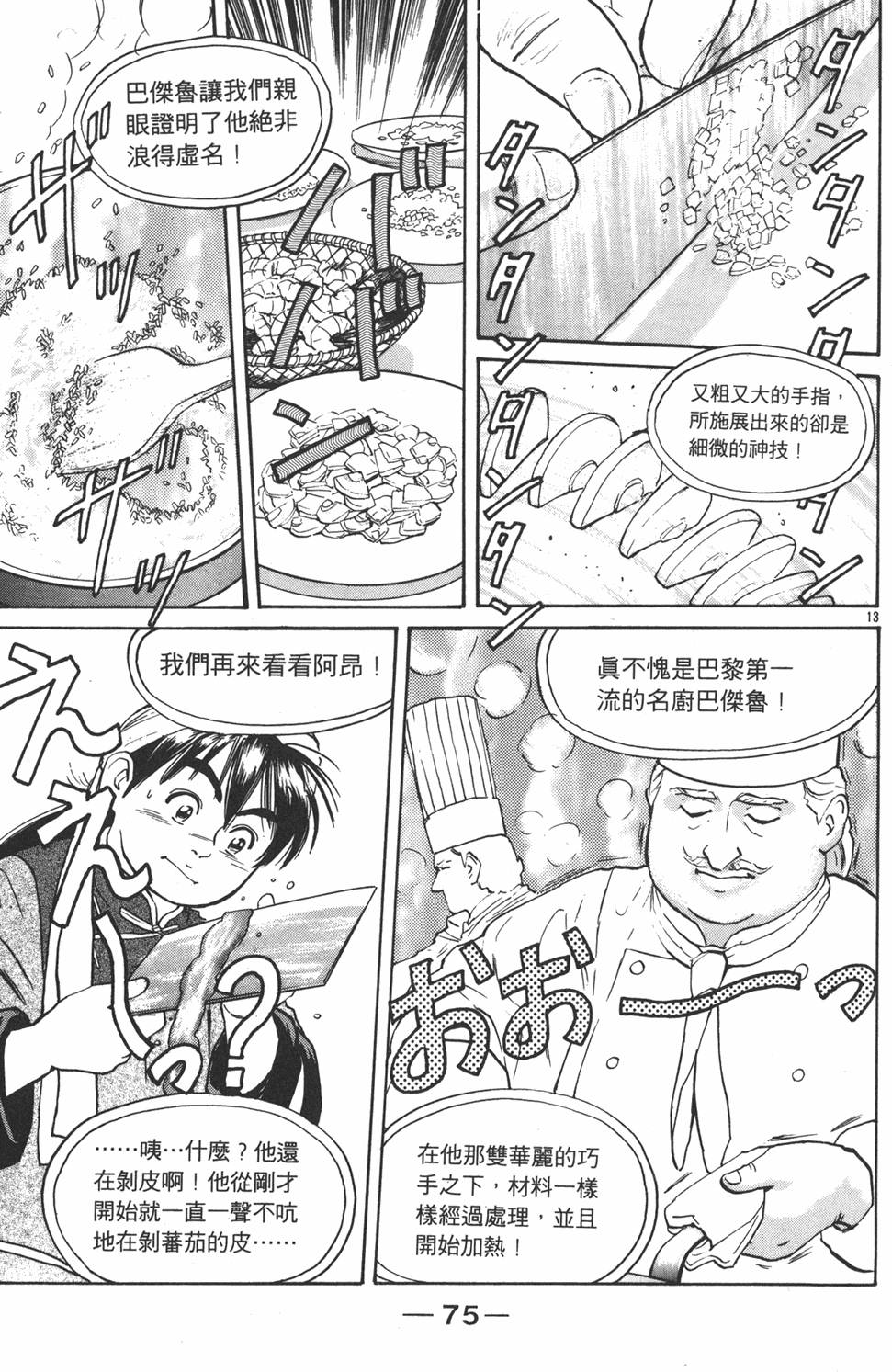 第74页