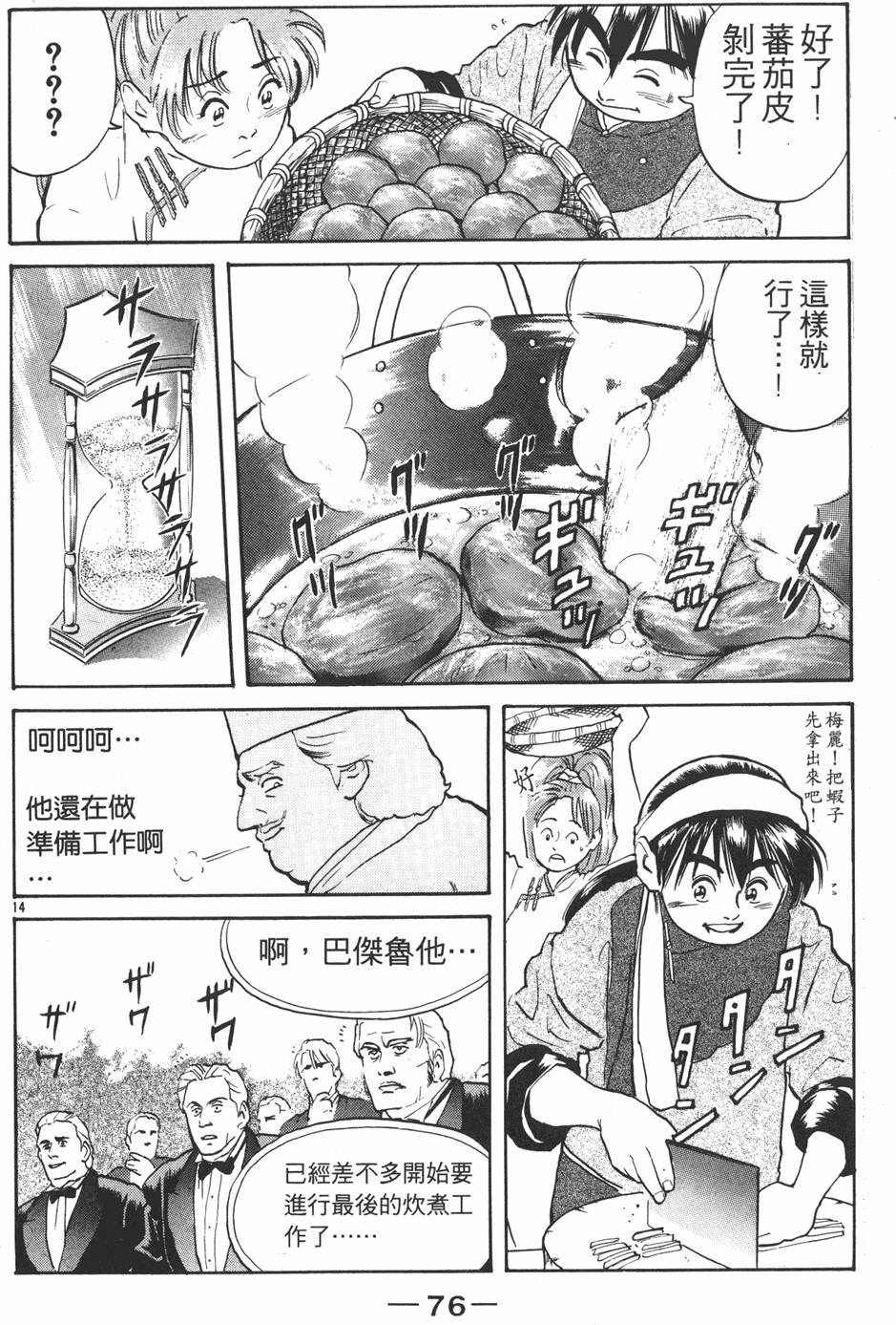 第75页
