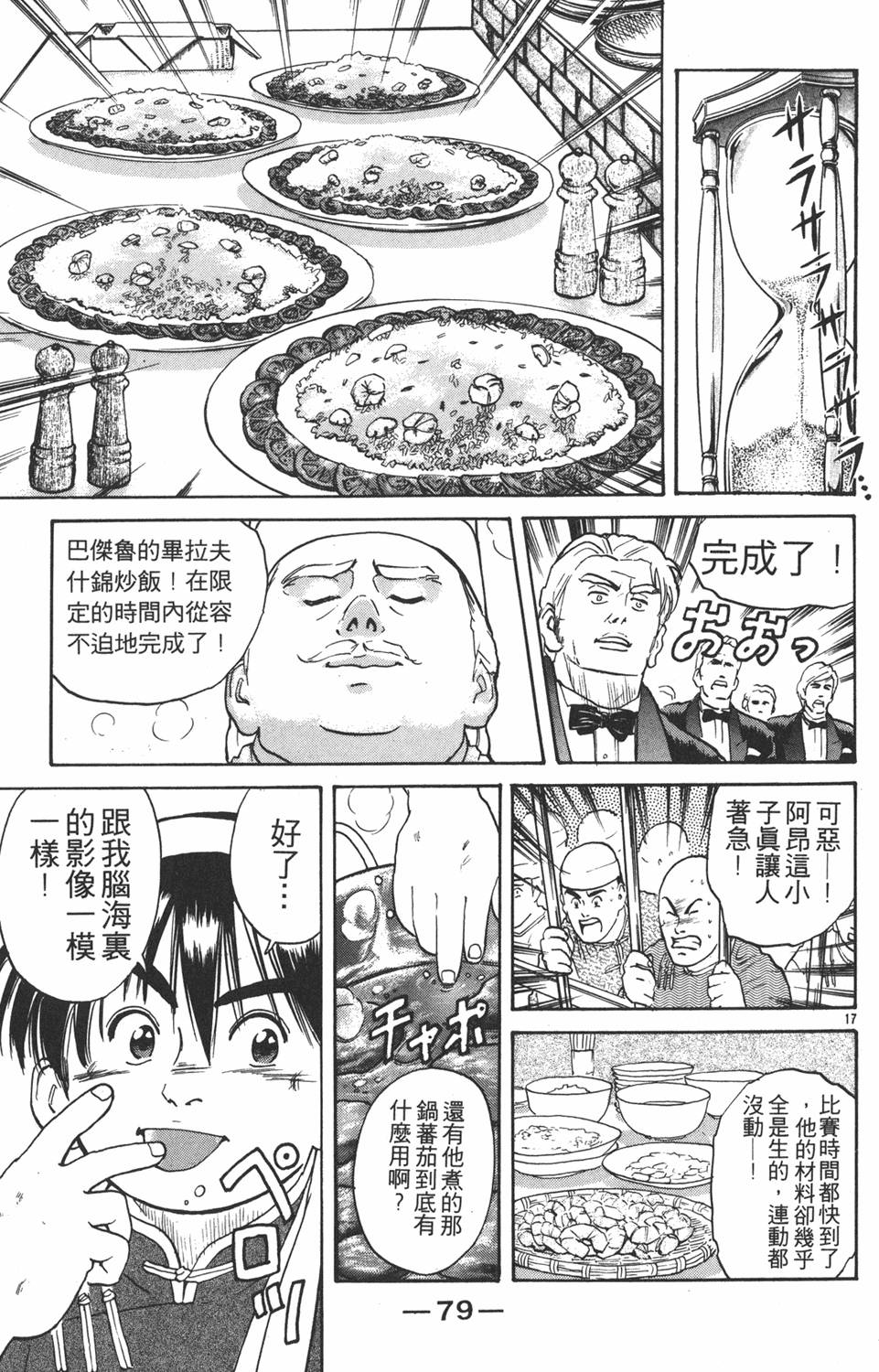 第78页