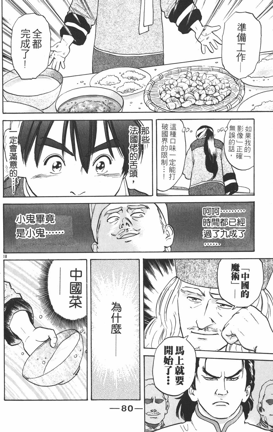 第79页