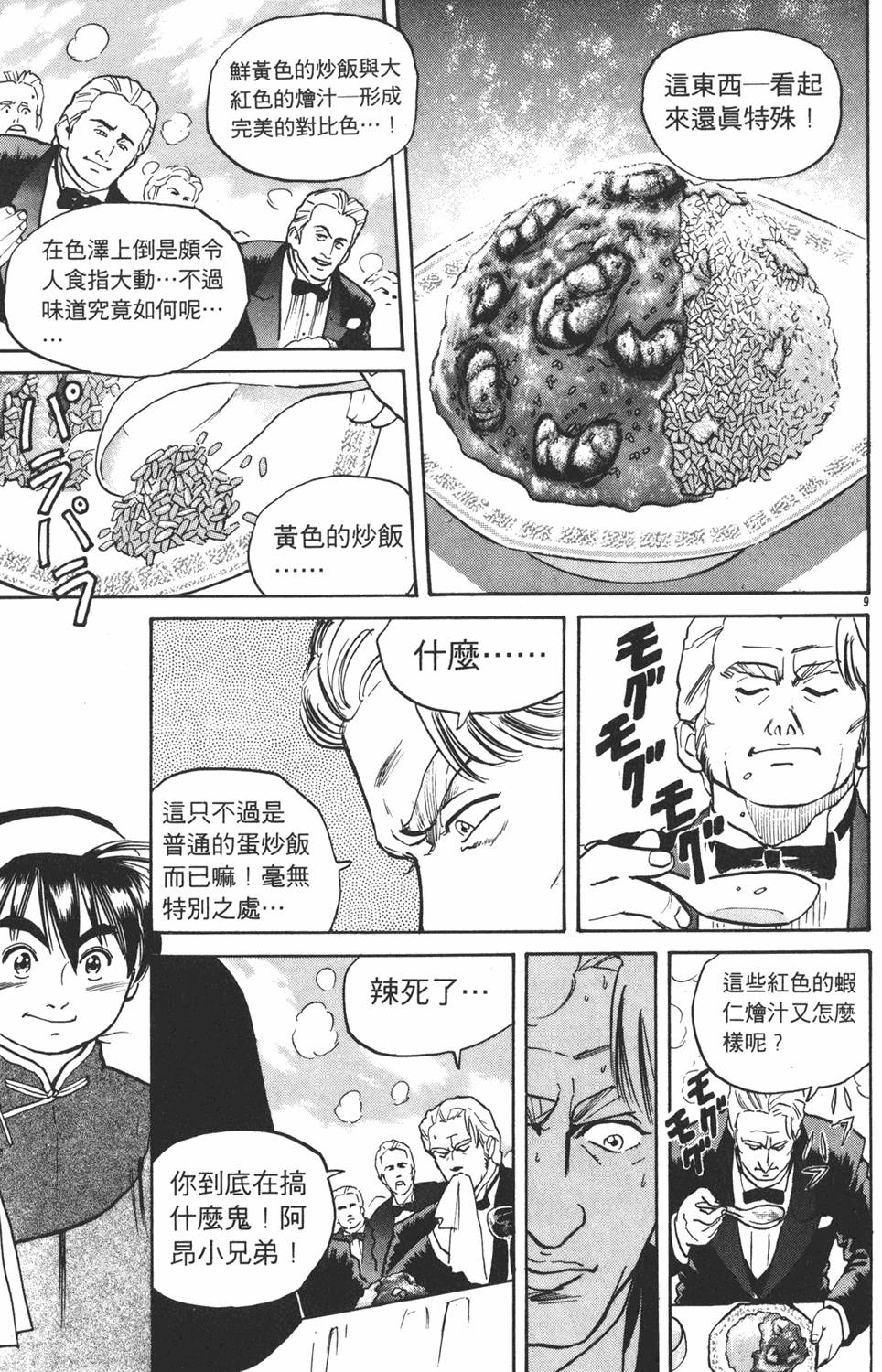 第90页
