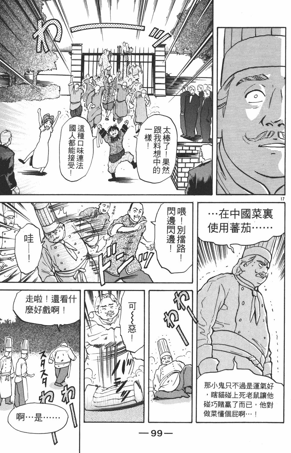 第98页