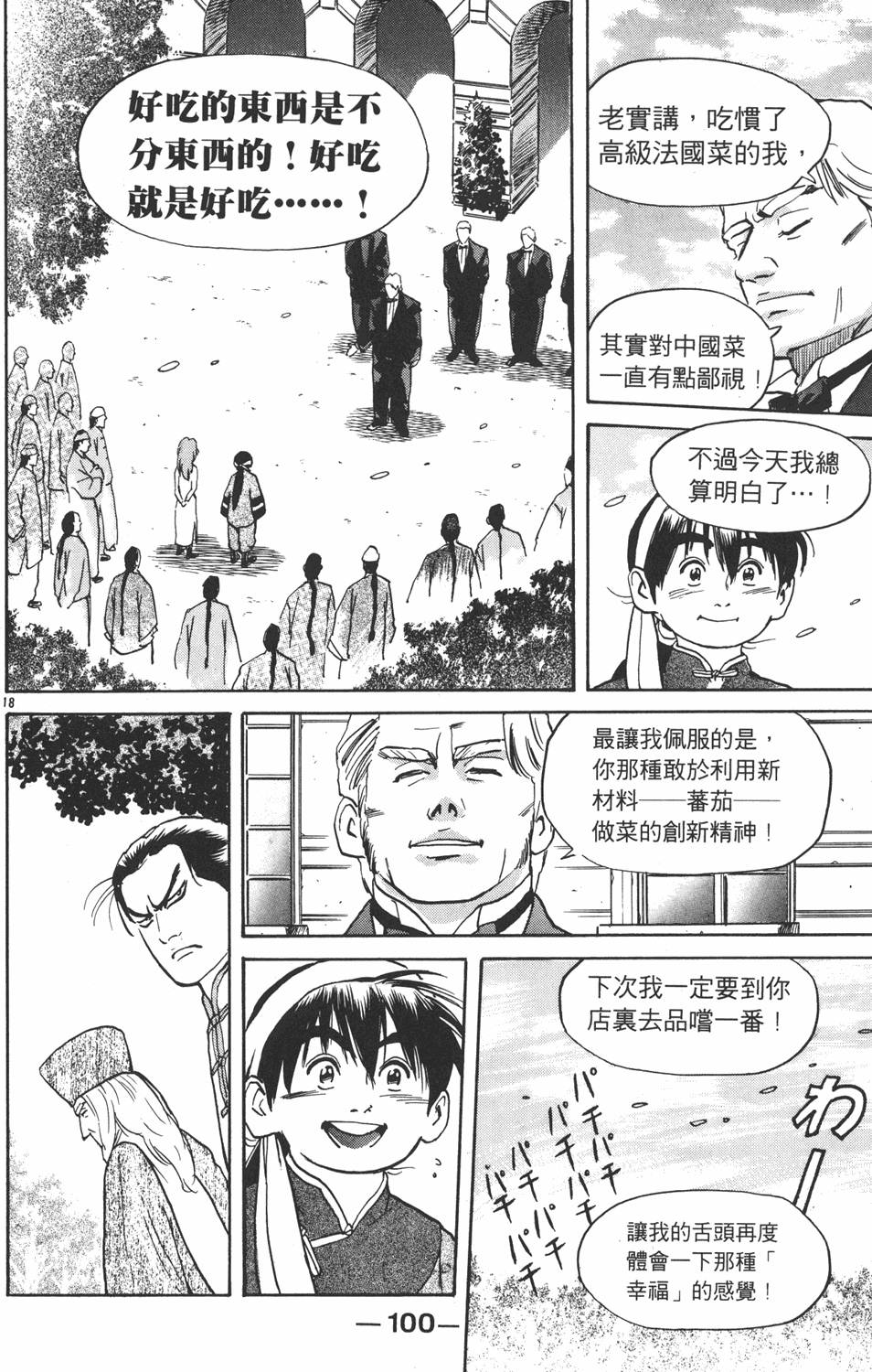 第99页