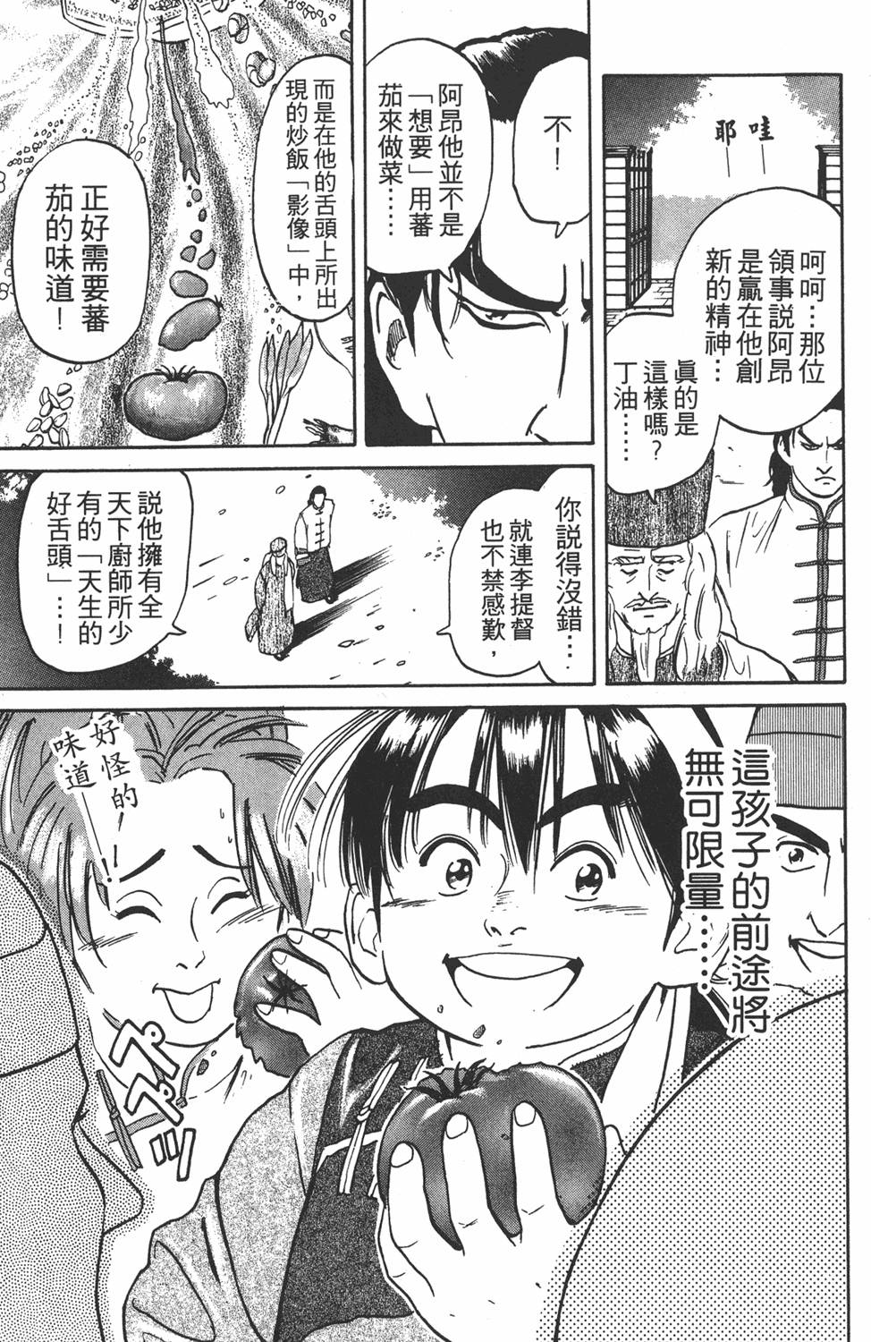 第100页