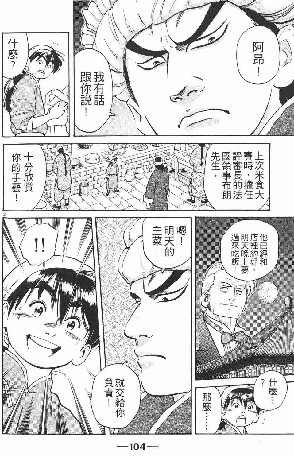 第103页