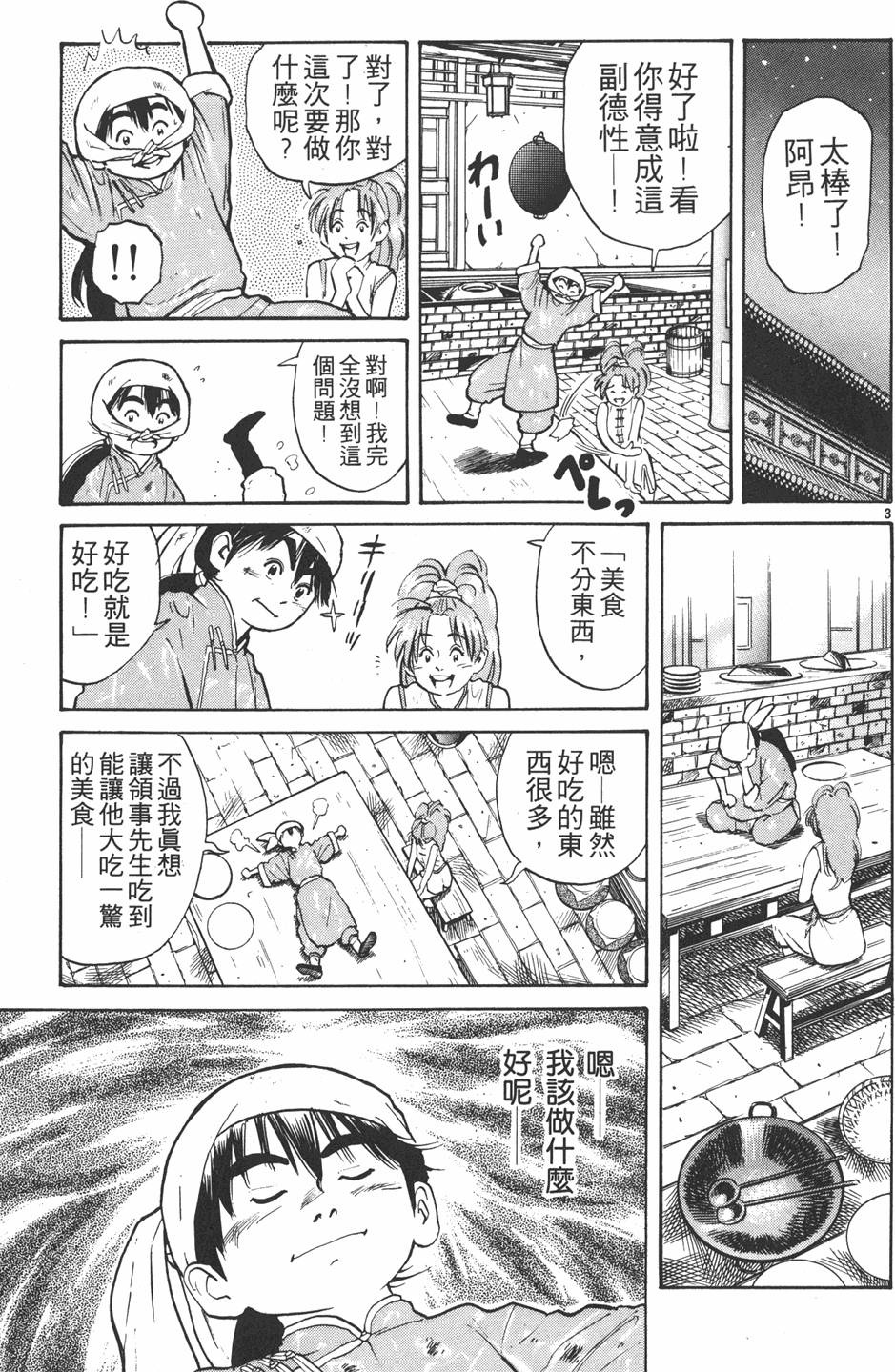 第104页
