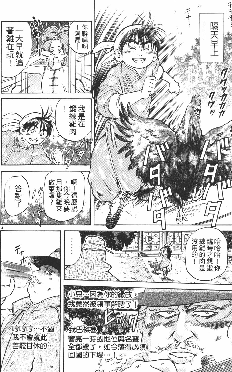 第105页