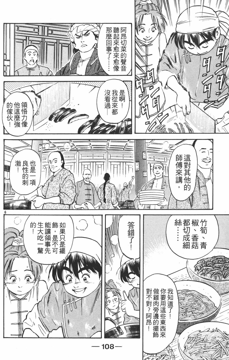 第107页