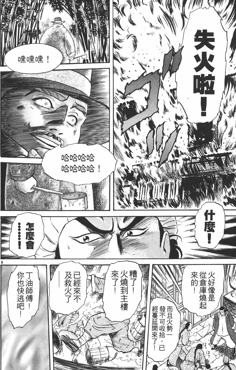 第109页