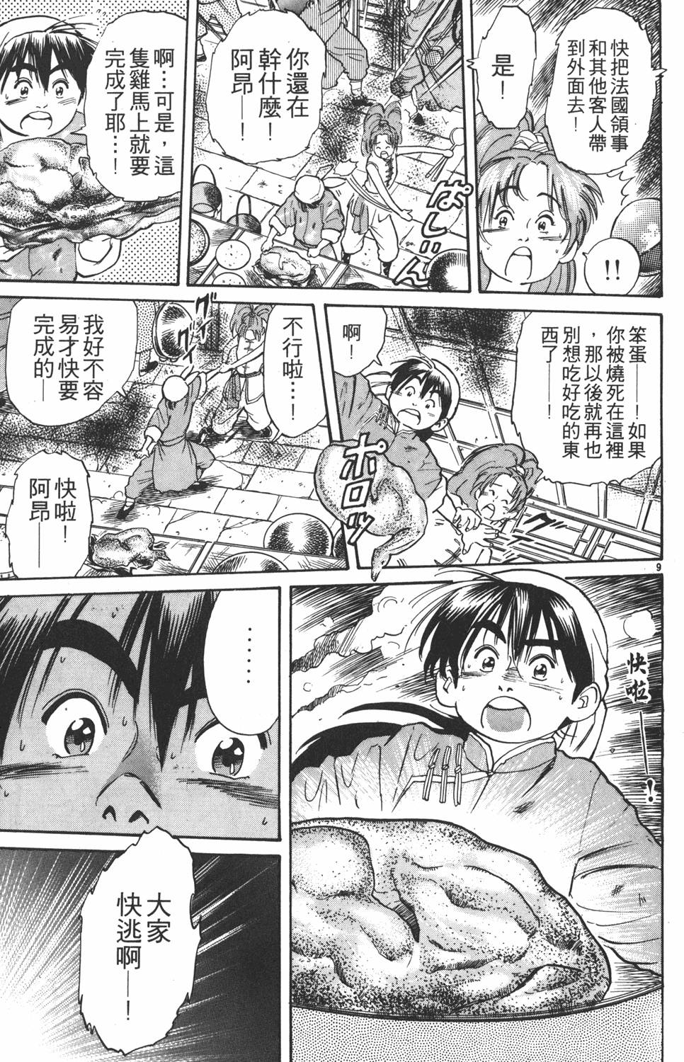 第110页