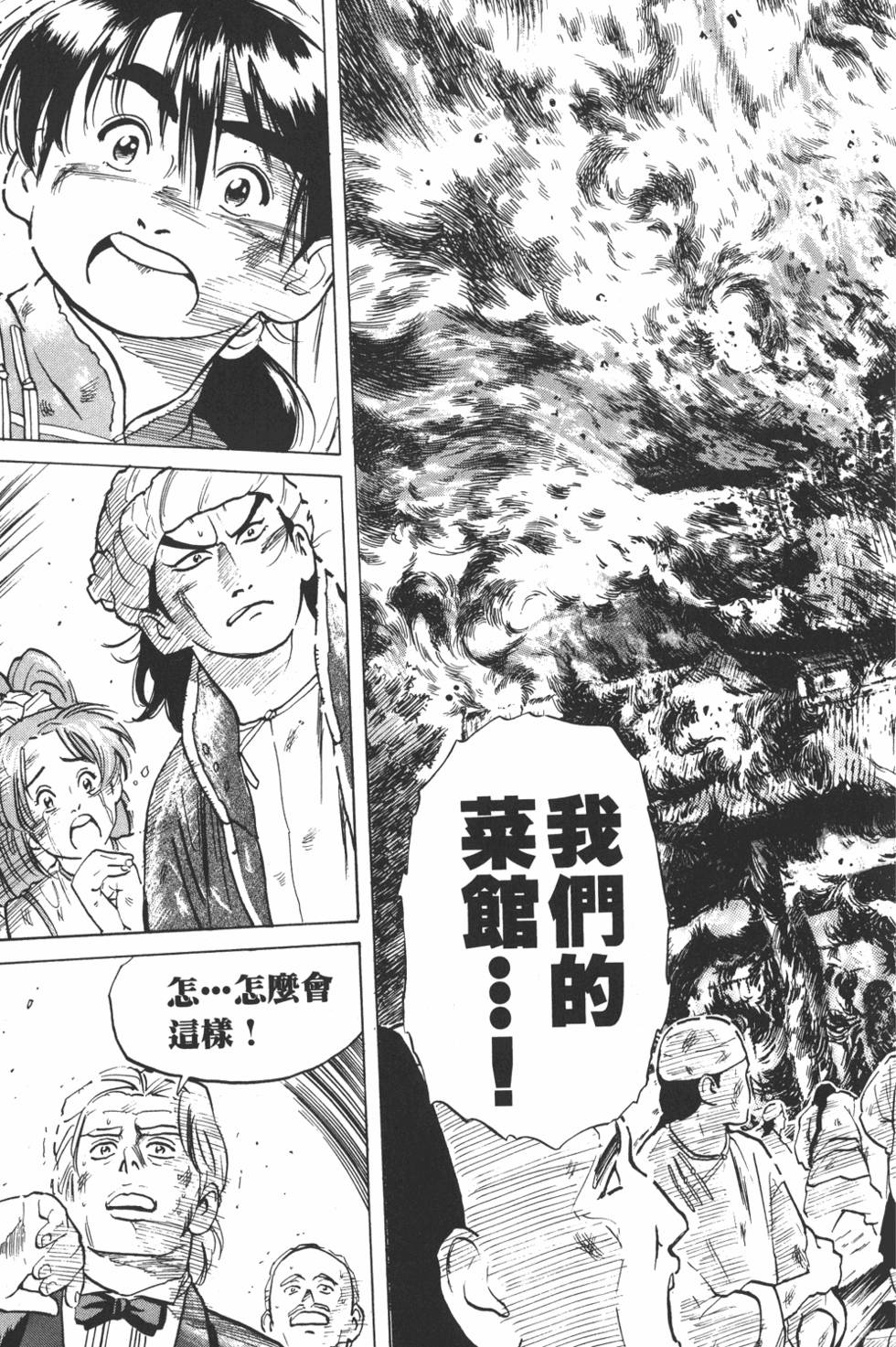 第112页
