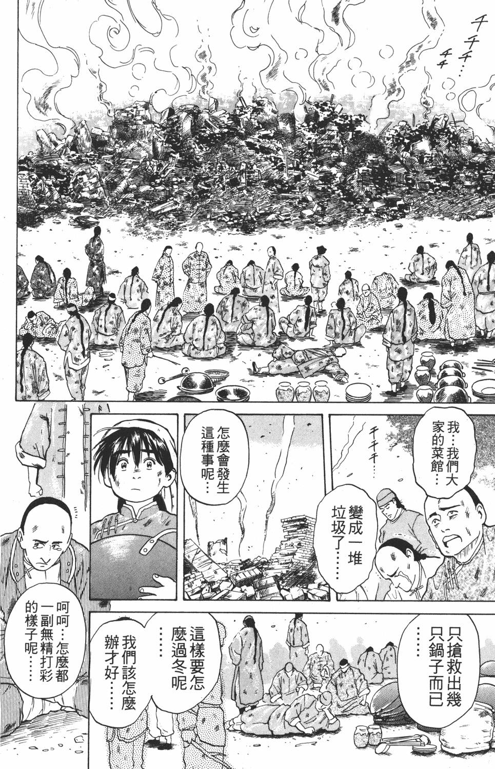 第113页