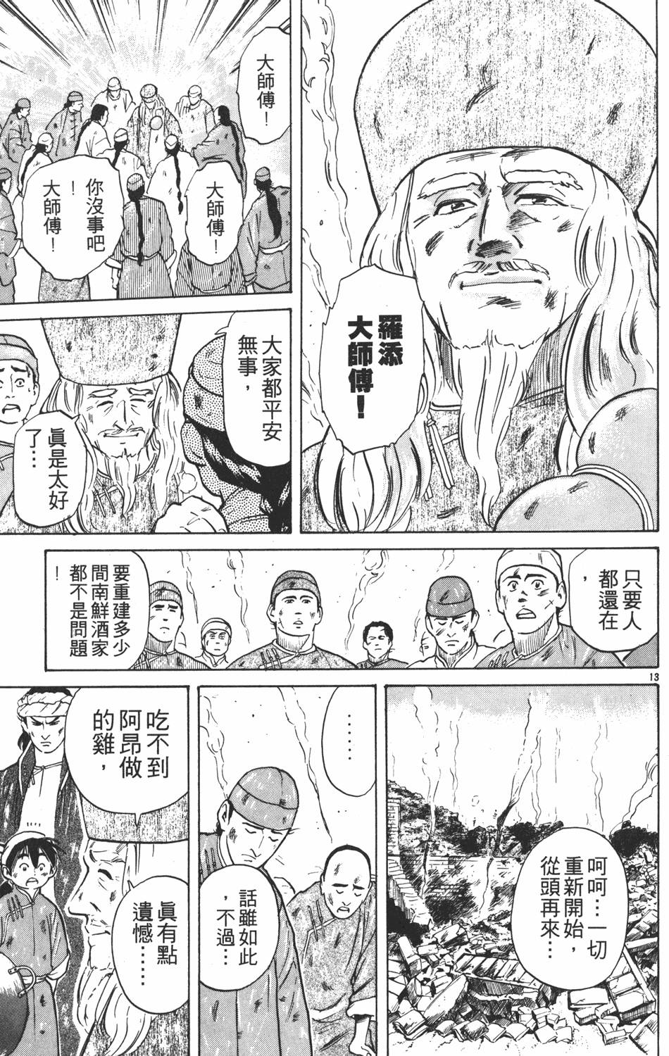 第114页