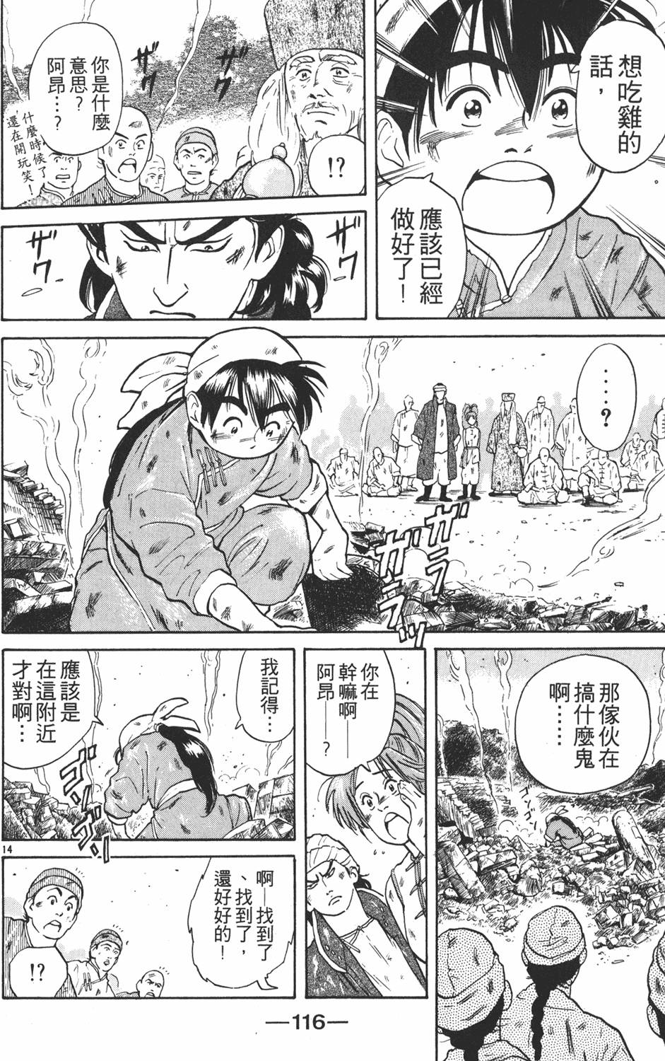 第115页