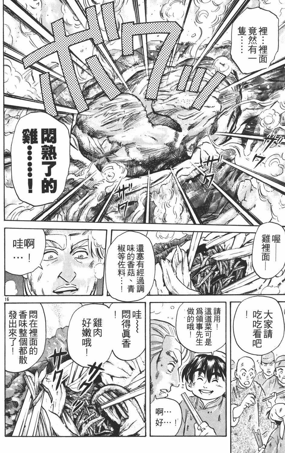 第117页