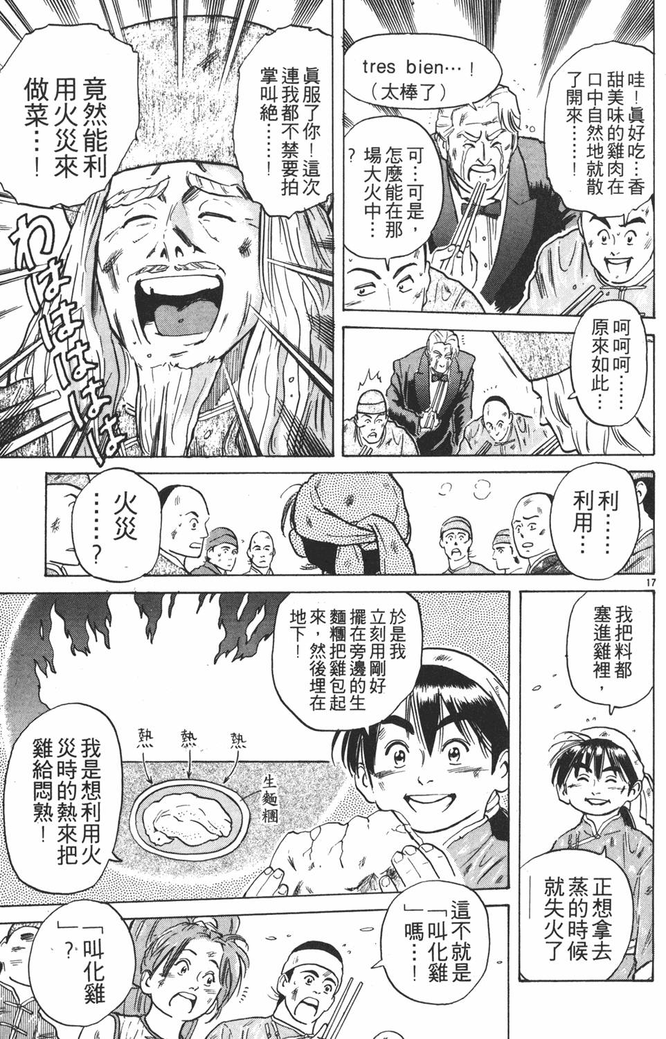 第118页