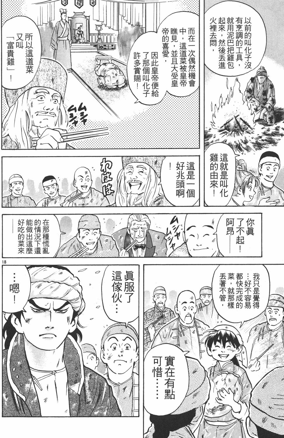 第119页