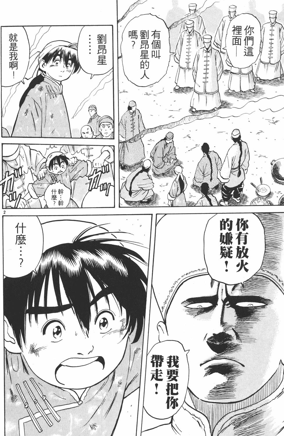第123页