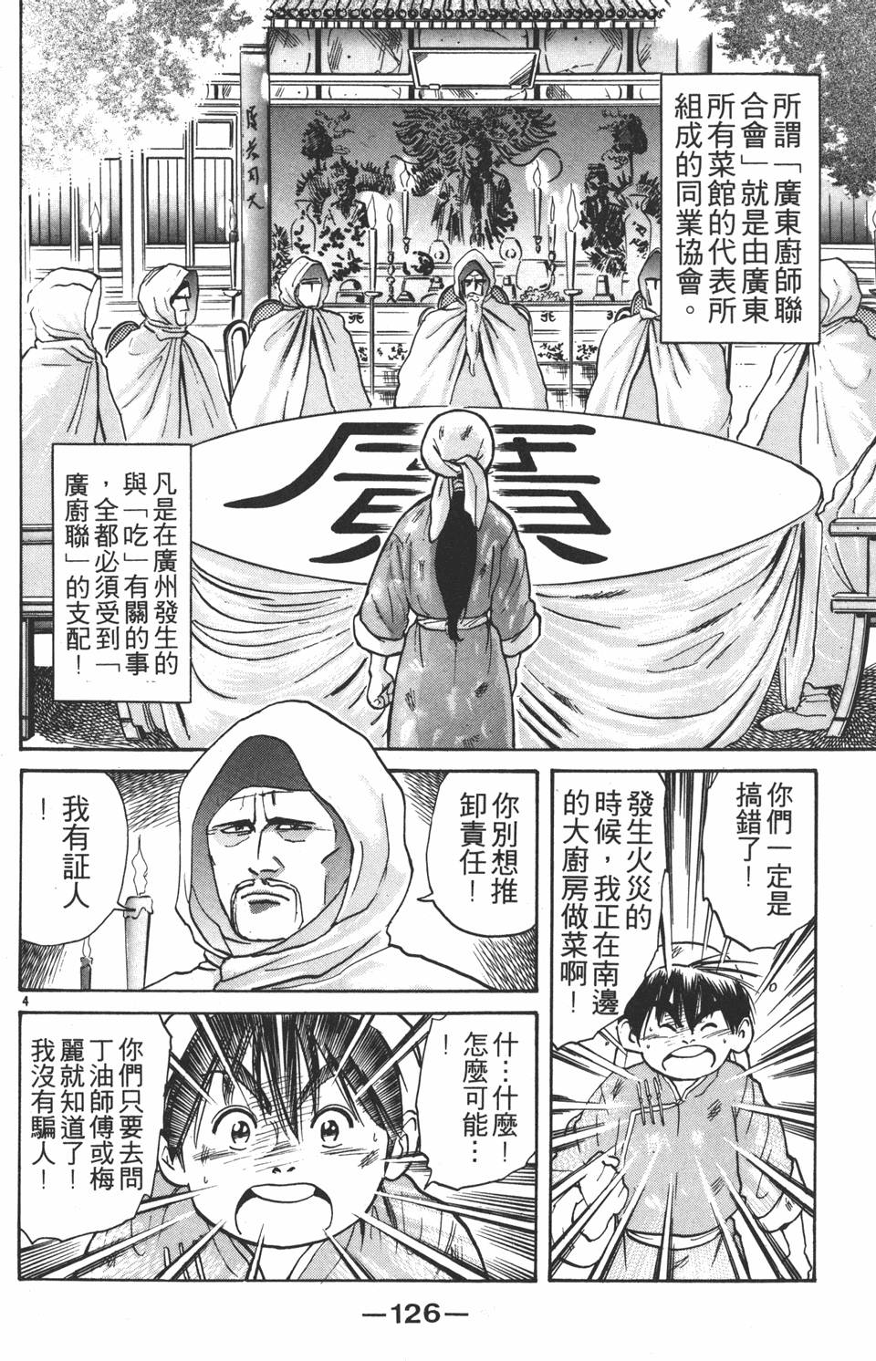第125页
