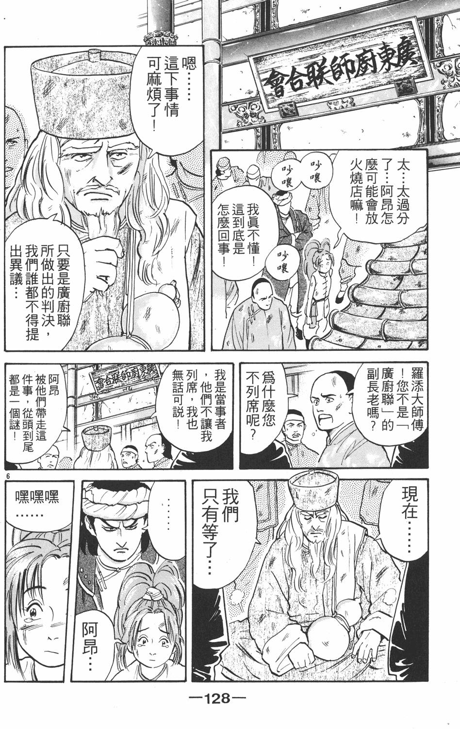 第127页