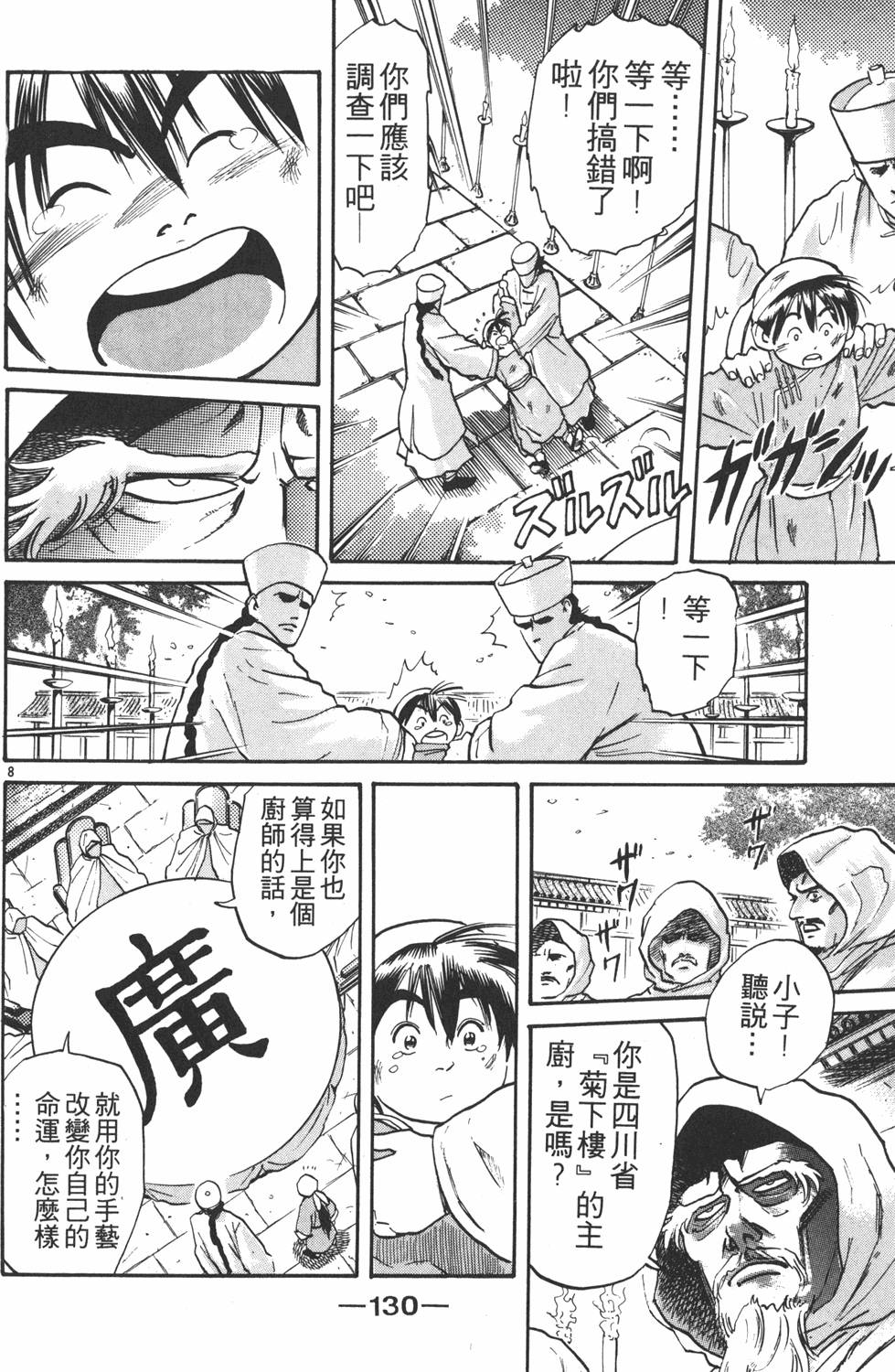 第129页