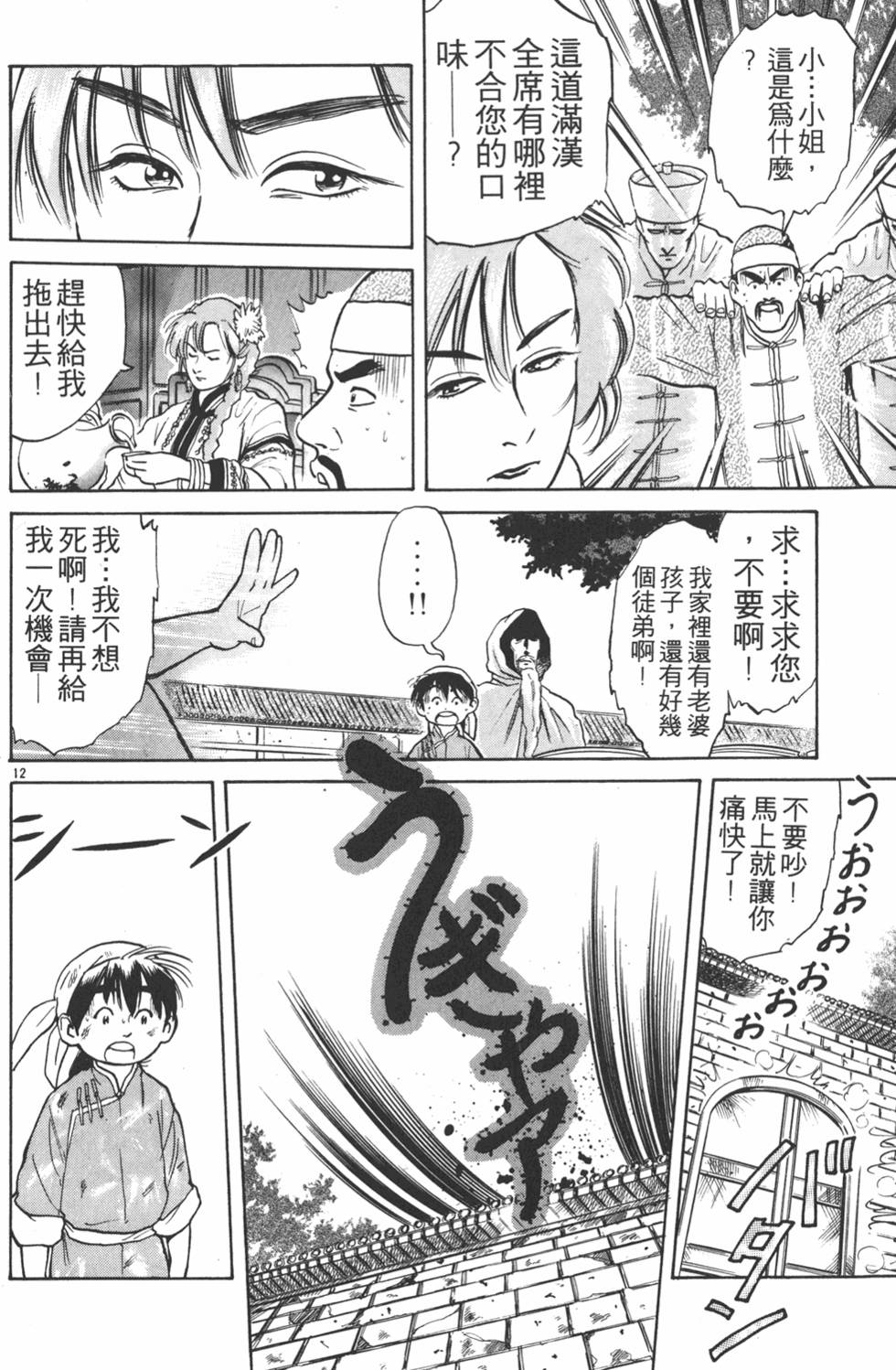 第133页